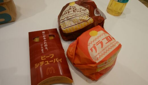 20211209　♪マクドナルドのグラコログラコロ♪　～もはや季節の風物詩～