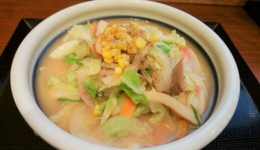 20211206　ちゃんぽん界の新たな覇王、丸亀製麺の「ちゃんぽんうどん」を食す