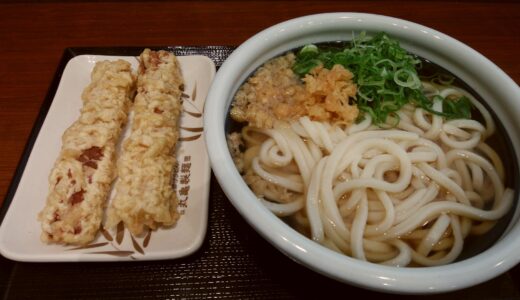 20220208　丸亀製麺でかけうどんとちくわ天2本を喰らう！！　～ 丸亀製麺大井松田店 ～