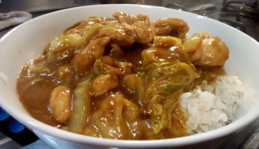 20220205　鶏肉と白菜の和風カレー　～ 調味料は麺つゆとカレー粉だけ。簡単に作れる和風カレーのレシピ！！ ～