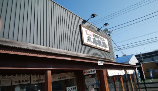 20220303　アプリクーポンで天ぷら50円引き！！丸亀製麺でぶっかけうどん、ちくわ天、ごぼう天、さつまいも天を喰らう！！　～ 丸亀製麺小田原店 ～