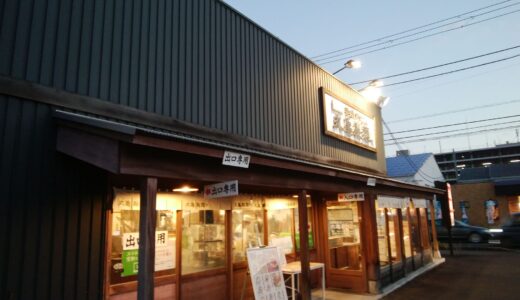 20221105　実は今まで食べたことがなかった…。丸亀製麺で「肉うどん」を食べる！！　～ 丸亀製麺小田原店 ～