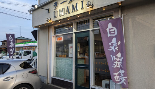 20230330　鴨宮にある『ラーメン　UMAMI』で「味噌ラーメン」の大盛とライスを食す！！