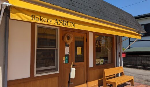 20230516　開成町にある人気のパン屋、『ベーカリー　アスラン』のパンを食べる！！