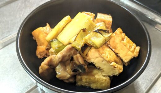 20240527　鶏肉と厚揚げの煮物　～ ご飯のおかずにピッタリの簡単煮物レシピ！！ ～