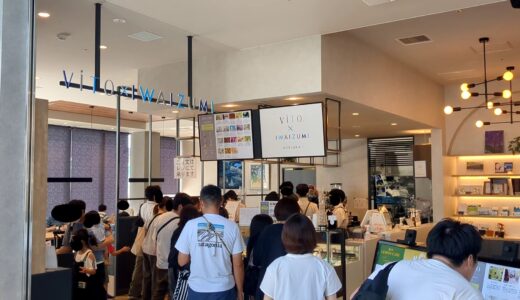 20240824　『monaka』1Fに入っている『ViTO×IWAIZUMI盛岡店』でジェラートを食べる！！