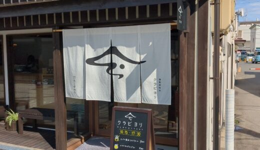 20240821　浅沼醤油店が運営する「クラビヨリ」でエゴマ醤油ソフトクリームを食べる！！