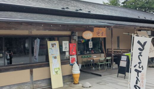 20240829　盛岡八幡宮の敷地内にある『愛名亭　茶欧』で「豆腐ソフトクリーム」を食べる！！