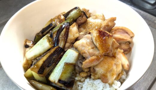 20240916　鶏ネギ丼　～ 鶏肉と長ネギで作る超簡単な丼物レシピ！！ ～