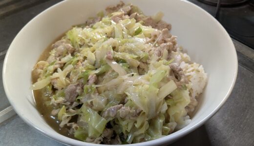 20241102　豚肉とキャベツの旨煮丼　～ 豚肉とキャベツを使った簡単ごはん物レシピ ～