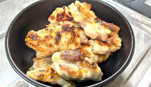 20250217　焼き塩唐揚げ　～ 揚げずに作る塩唐揚げレシピ！！ ～