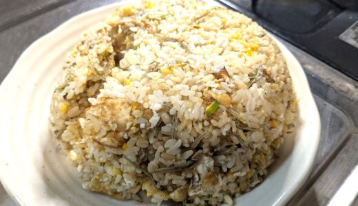 20250422　じゃこと油揚げのチャーハン　～ リーズナブルな材料で作れるチャーハンレシピ！！ ～
