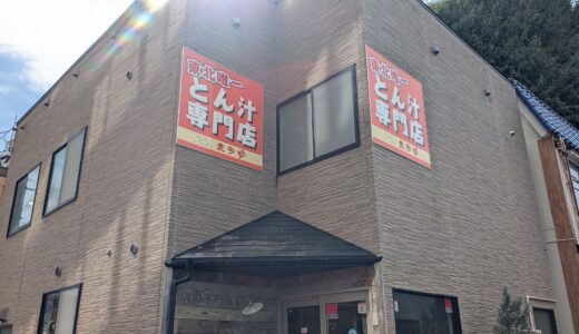 20250822　盛岡の南大通りにあった『とんfe麦多朗』が閉店していた