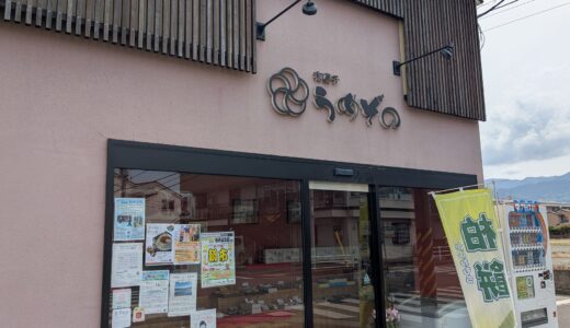 20250501　栢山にある和菓子店『梅園』で「柏餅」と「いちご大福」を食す！！