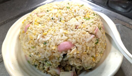 20250514　かまぼこチャーハン　～ シンプルな材料で作るチャーハンレシピ！！ ～