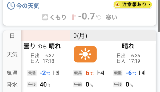 20260209　ガス給湯器が凍結