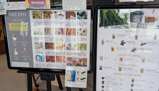 20260823　肴町のmonaka店内にある「ViTO×IWAIZUMI盛岡店」でジェラートを食す！！