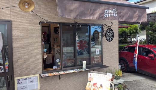 20260818　小田原市の曽比にある『大判焼きケイちゃん』でかき氷を食す！！