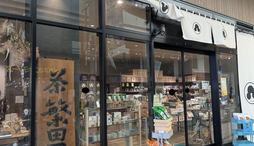 20260822　盛岡市のmonaka内にある「繁田園」で抹茶ソフトを食す！！