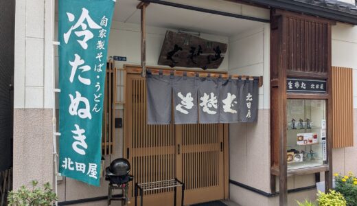 20260901　盛岡市の中ノ橋にある『北田屋』で冷やしたぬき蕎麦の大を食す！！