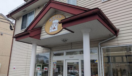 20260901　盛岡市の『福田パン　長田町本店』でダブルソーセージを食す！！